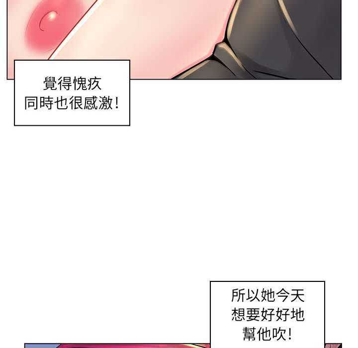 脱序教师第16話