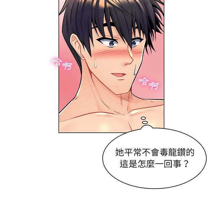 脱序教师第16話