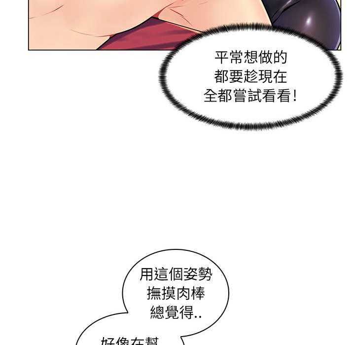 脱序教师第16話