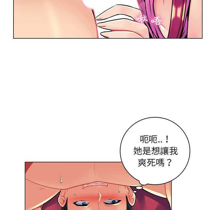 脱序教师第16話