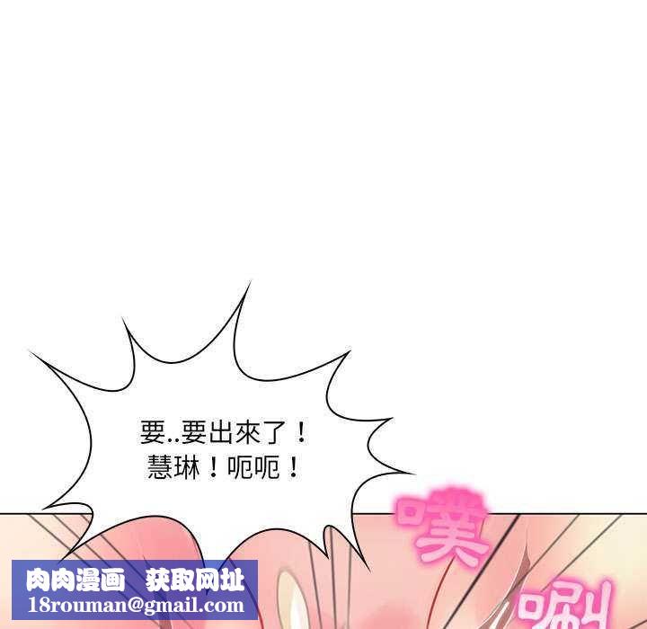脱序教师第16話