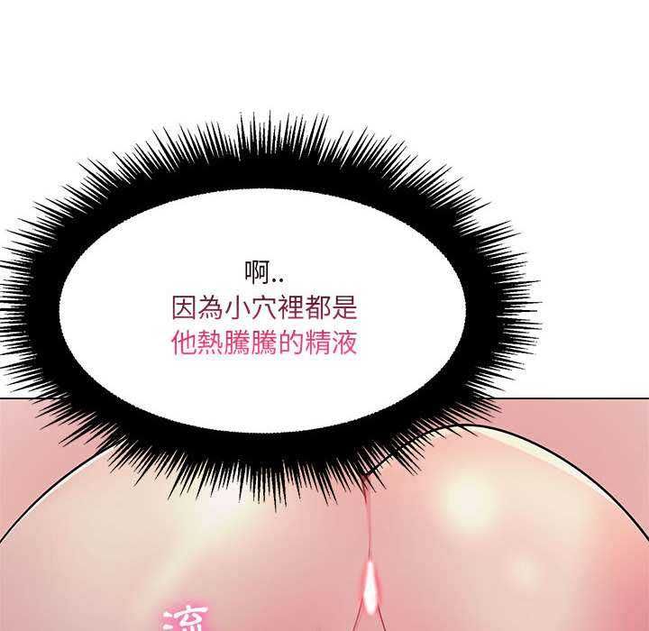 脱序教师第16話