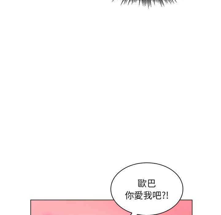 脱序教师第16話