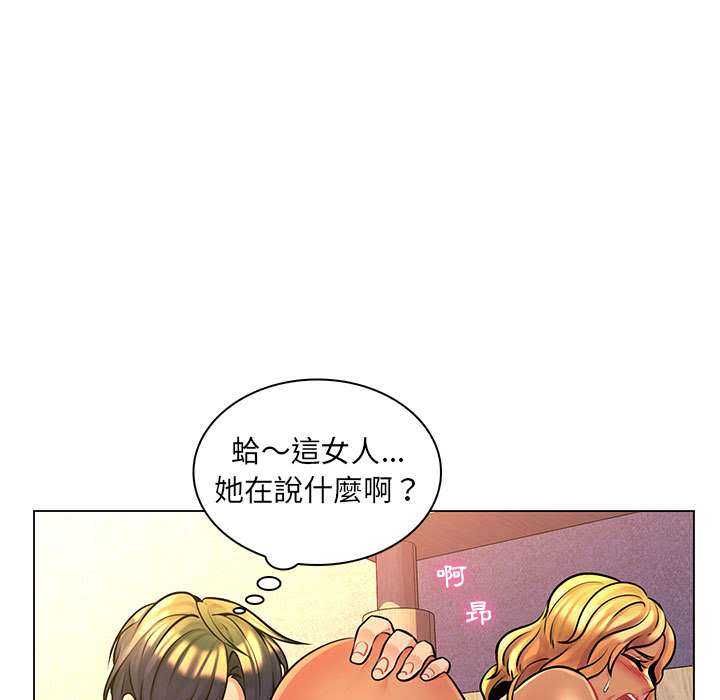 脱序教师第16話