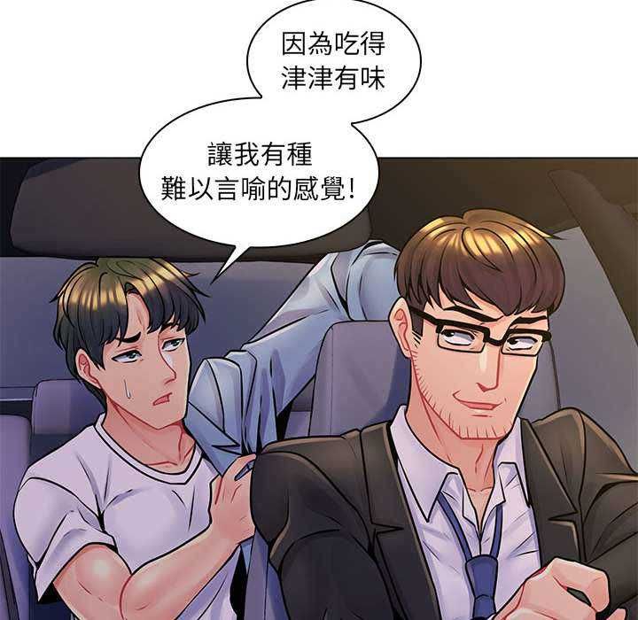 脱序教师第16話