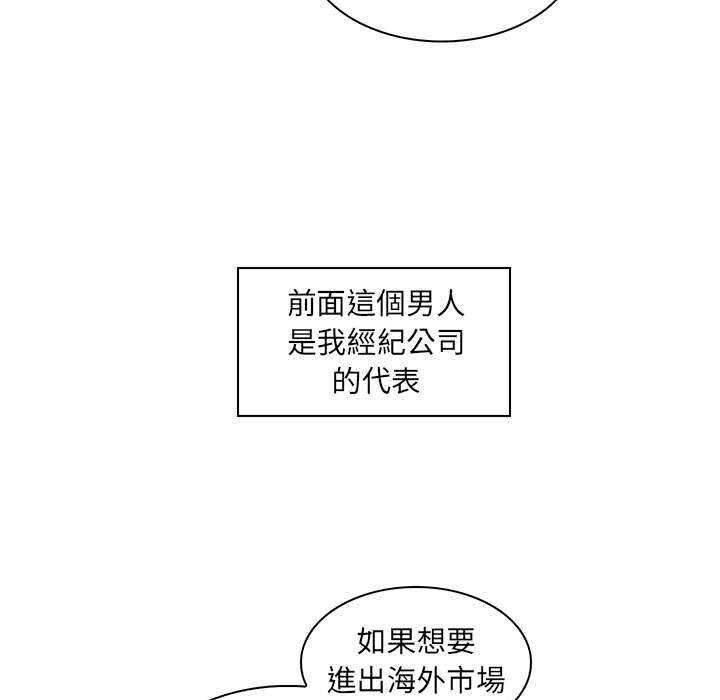脱序教师第16話