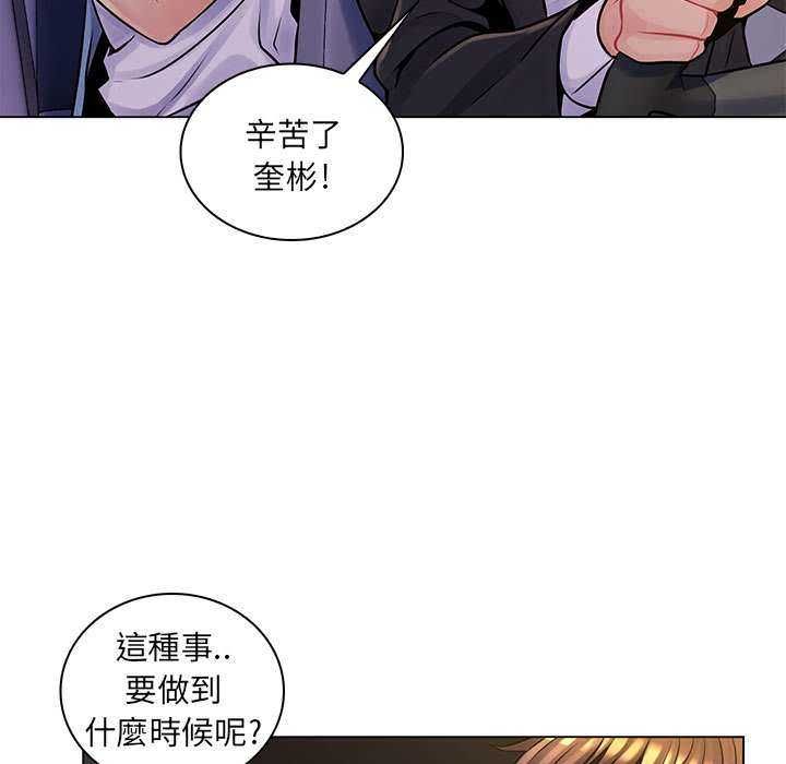 脱序教师第16話
