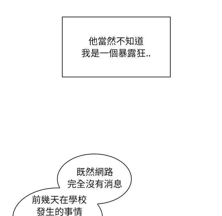 脱序教师第16話