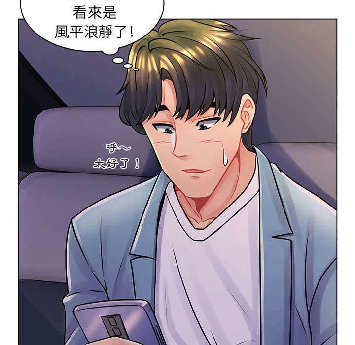 脱序教师第16話
