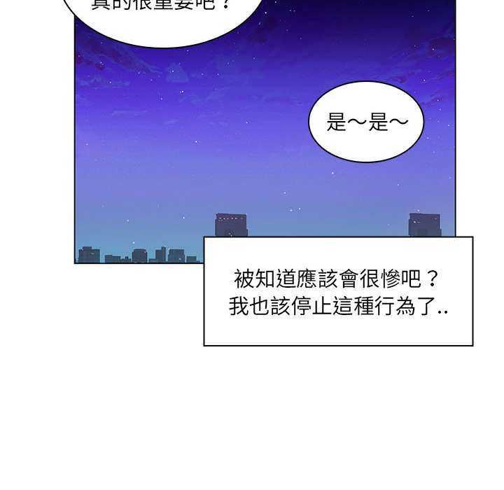 脱序教师第16話