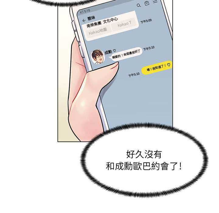 脱序教师第16話