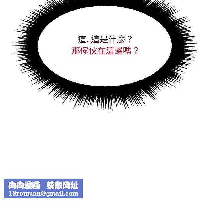 脱序教师第16話