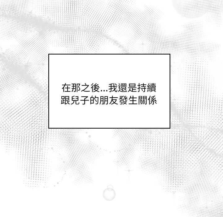迟来的叛逆第8話