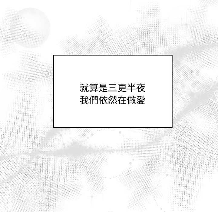 迟来的叛逆第8話