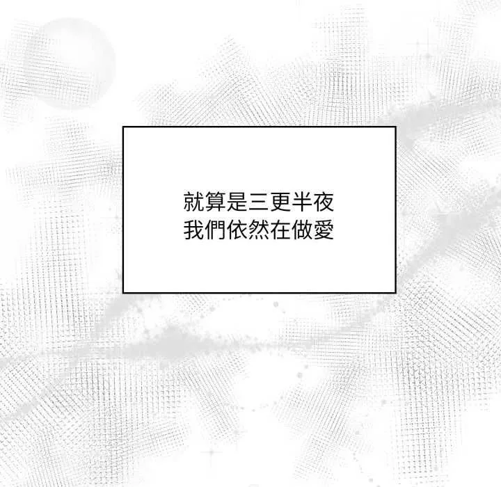 遲來的叛逆第8話
