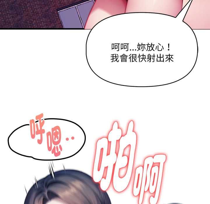 迟来的叛逆第8話