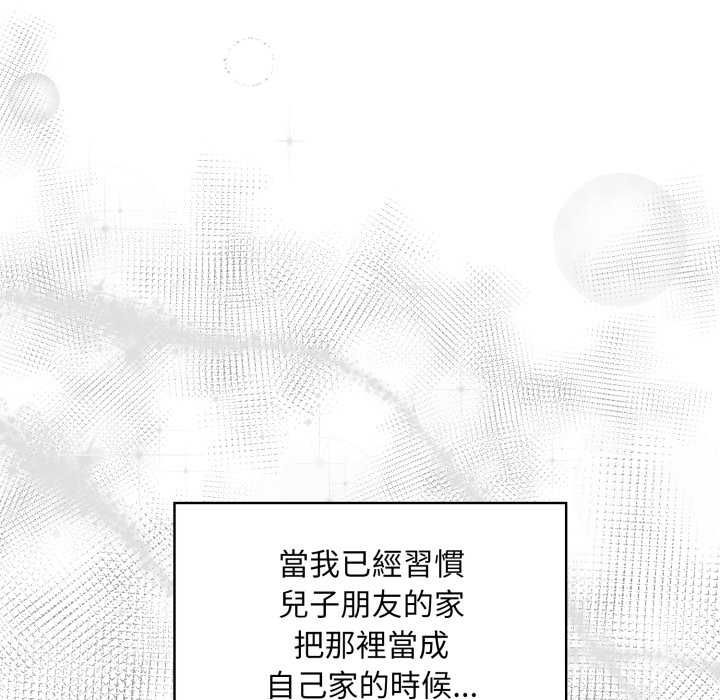 迟来的叛逆第8話