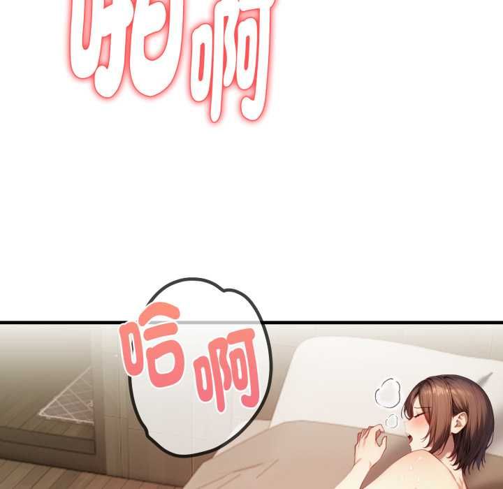 迟来的叛逆第8話