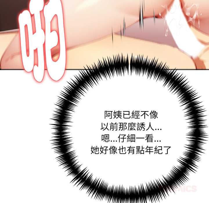 迟来的叛逆第8話