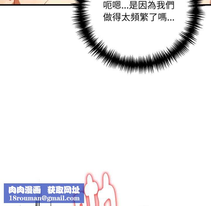 迟来的叛逆第8話