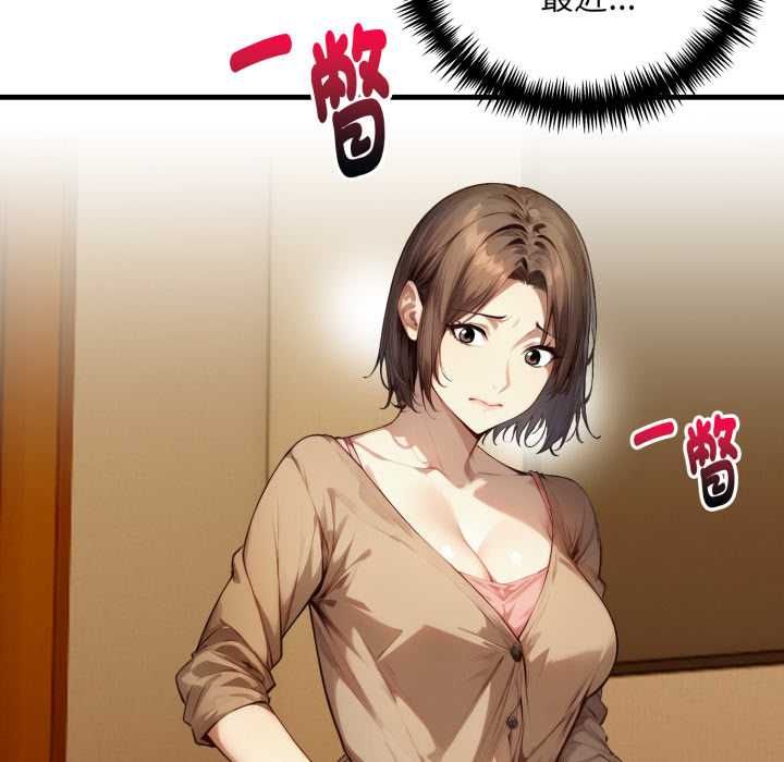 迟来的叛逆第8話