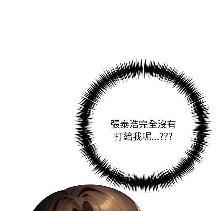 迟来的叛逆第8話