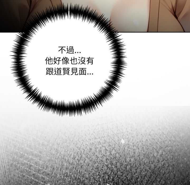 迟来的叛逆第8話