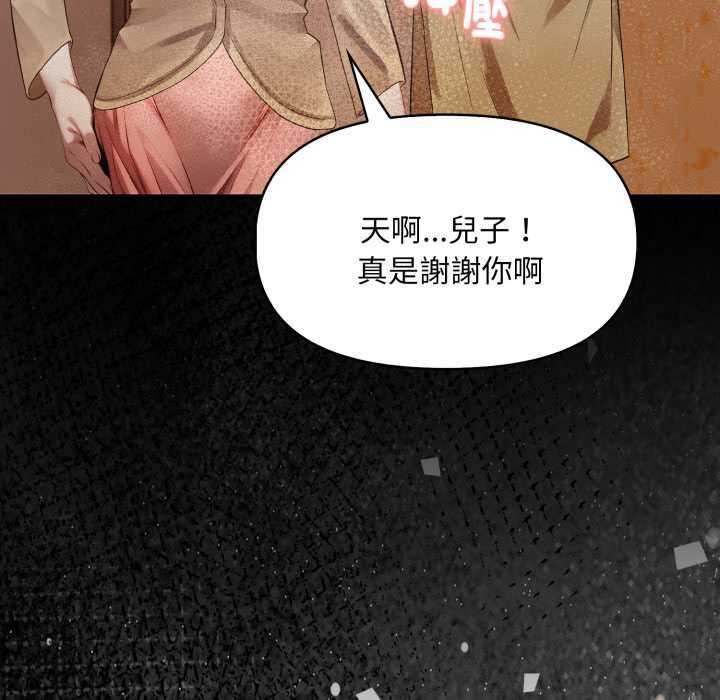 迟来的叛逆第8話