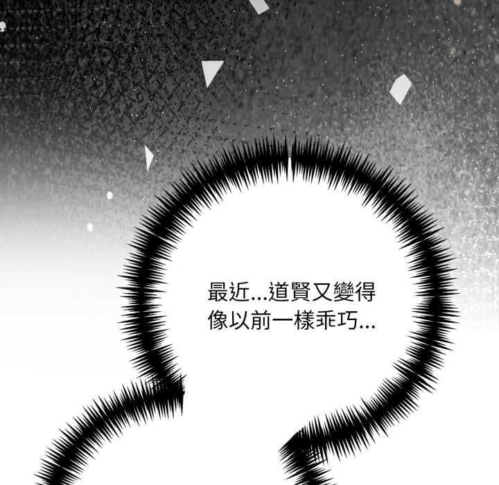 迟来的叛逆第8話
