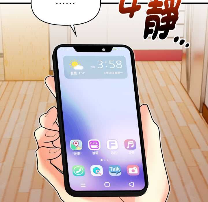 迟来的叛逆第8話
