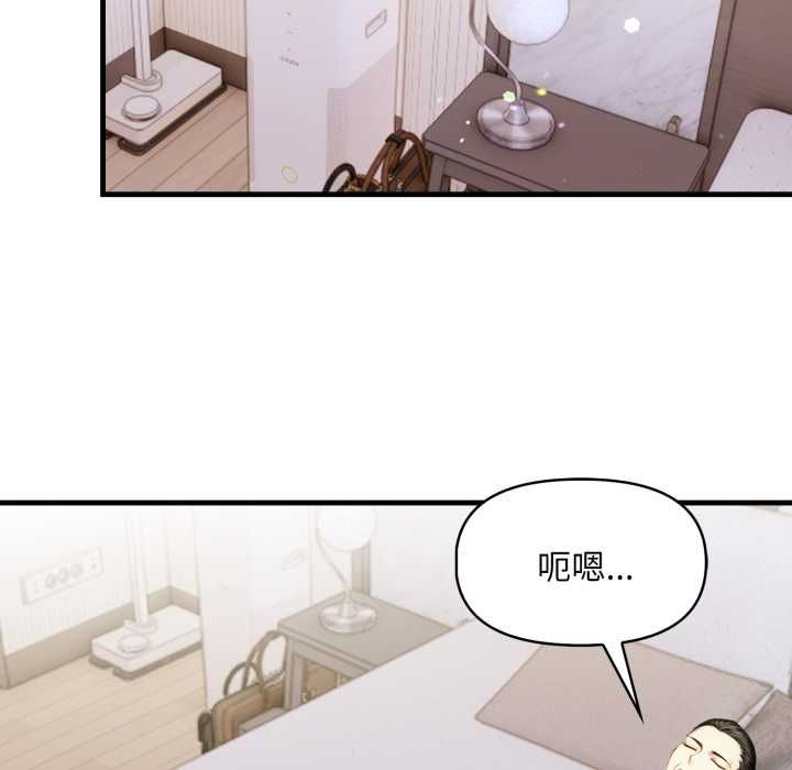 迟来的叛逆第8話