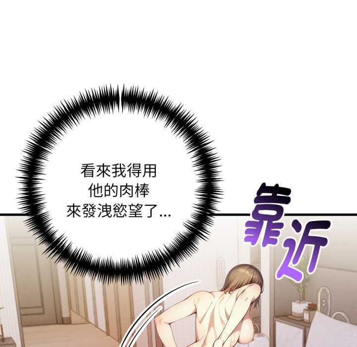 迟来的叛逆第8話