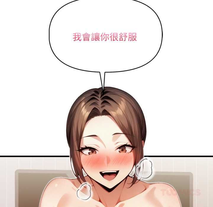 迟来的叛逆第8話