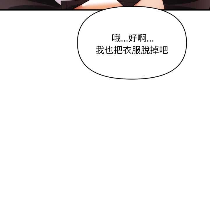 迟来的叛逆第8話