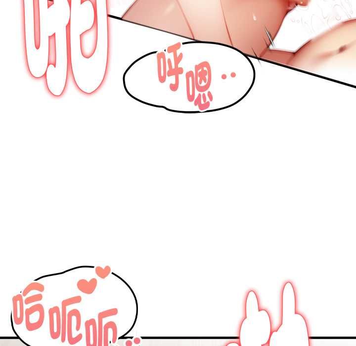 迟来的叛逆第8話