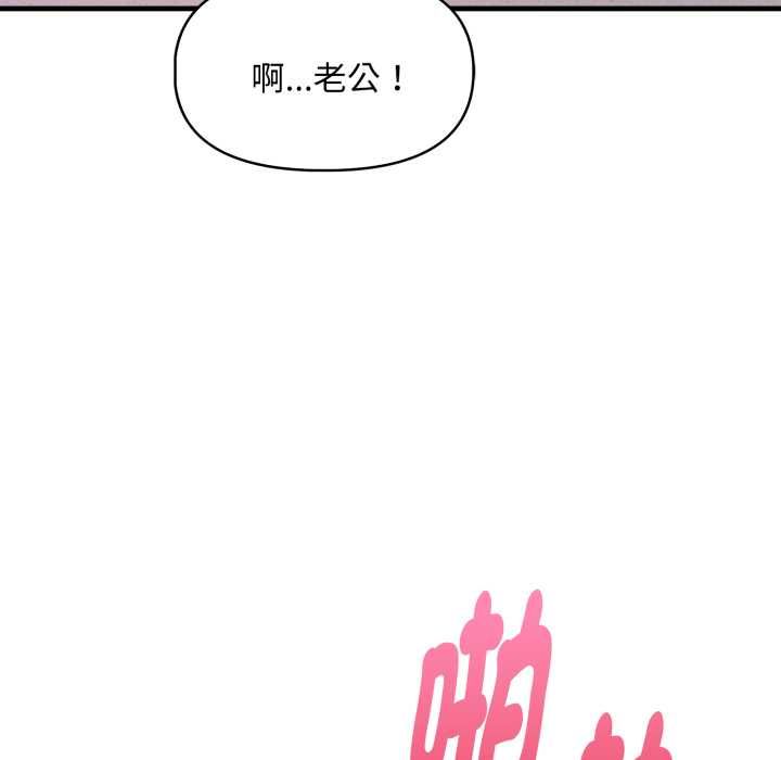 迟来的叛逆第8話