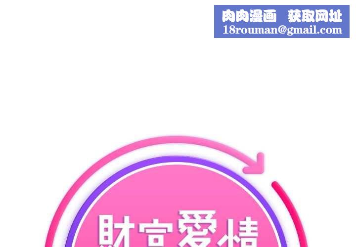 财富爱情二选一第12話