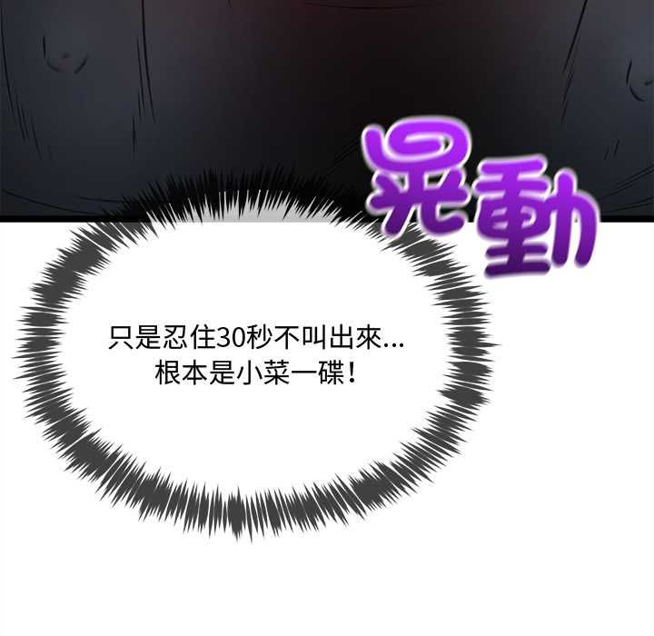 财富爱情二选一第12話