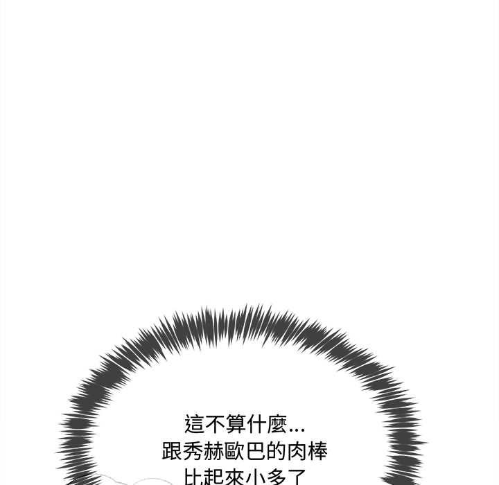 财富爱情二选一第12話