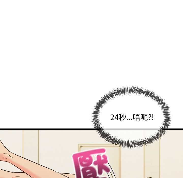 财富爱情二选一第12話