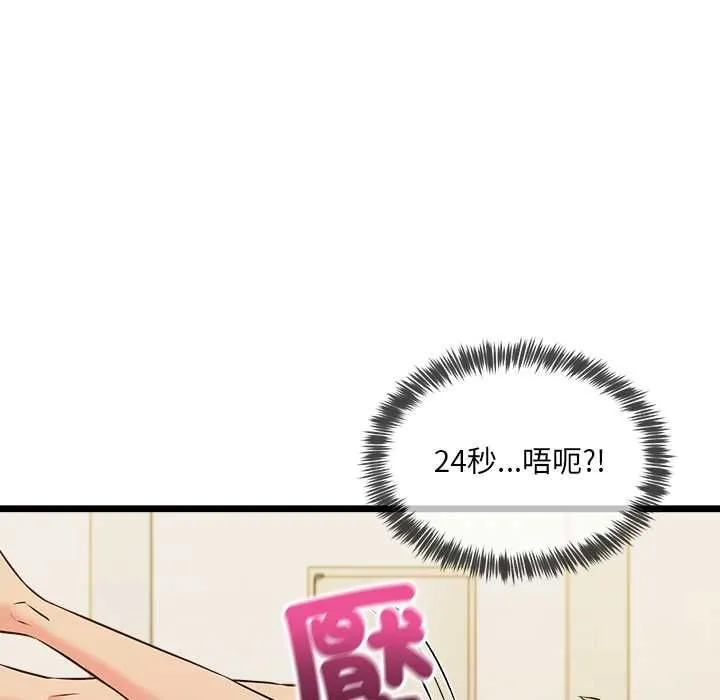 財富愛情二選一第12話