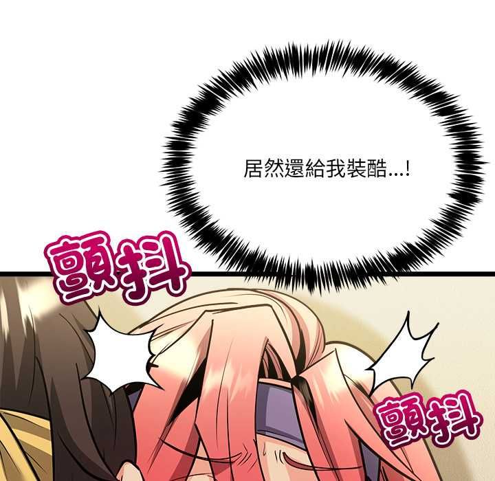 财富爱情二选一第12話