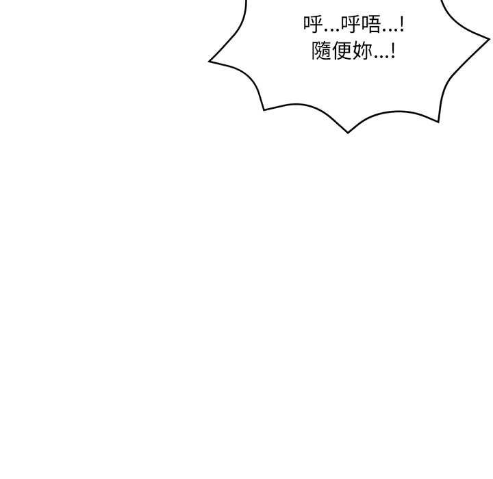财富爱情二选一第12話