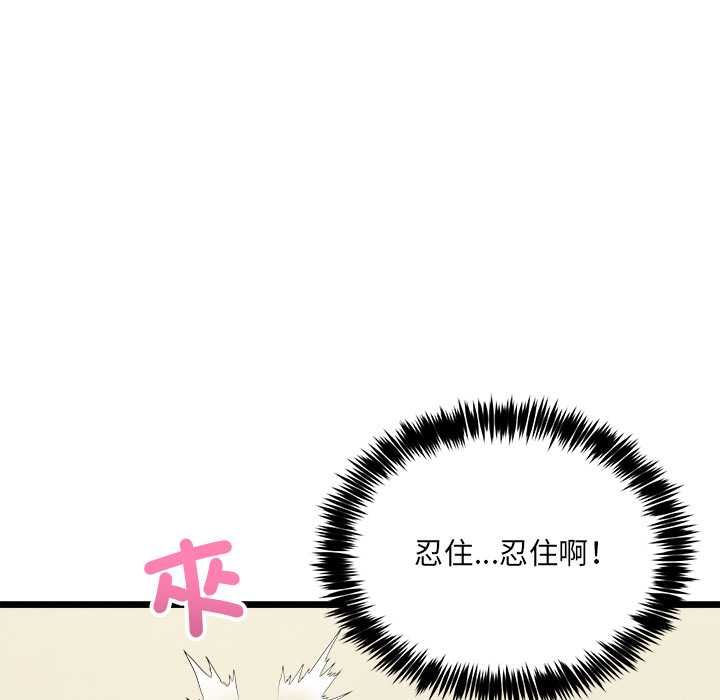 财富爱情二选一第12話