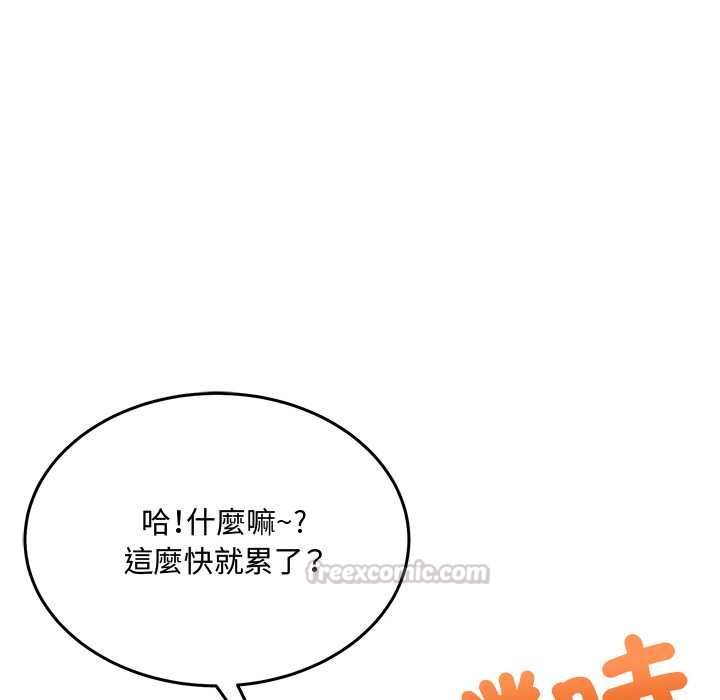 财富爱情二选一第12話
