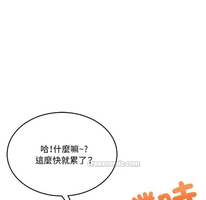 財富愛情二選一第12話