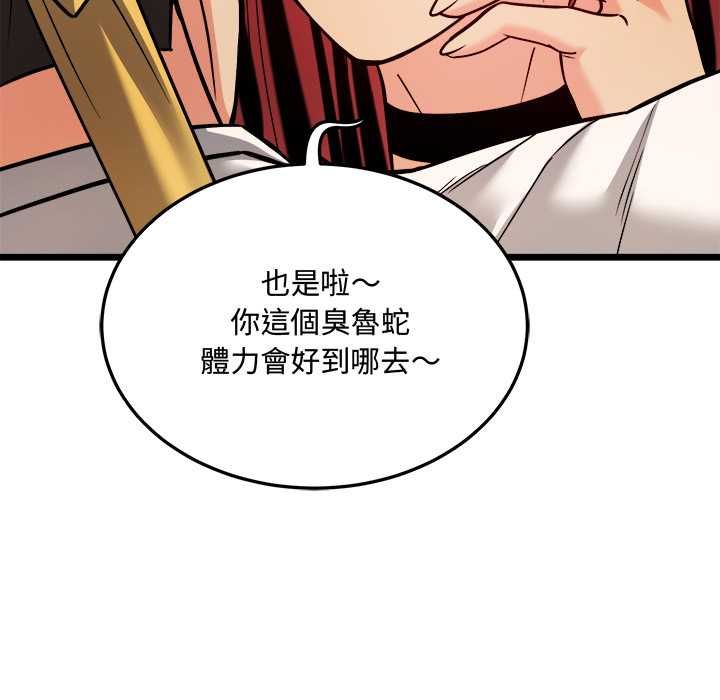 财富爱情二选一第12話