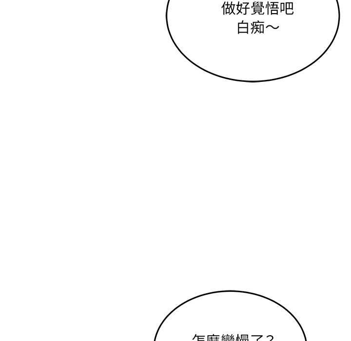 财富爱情二选一第12話