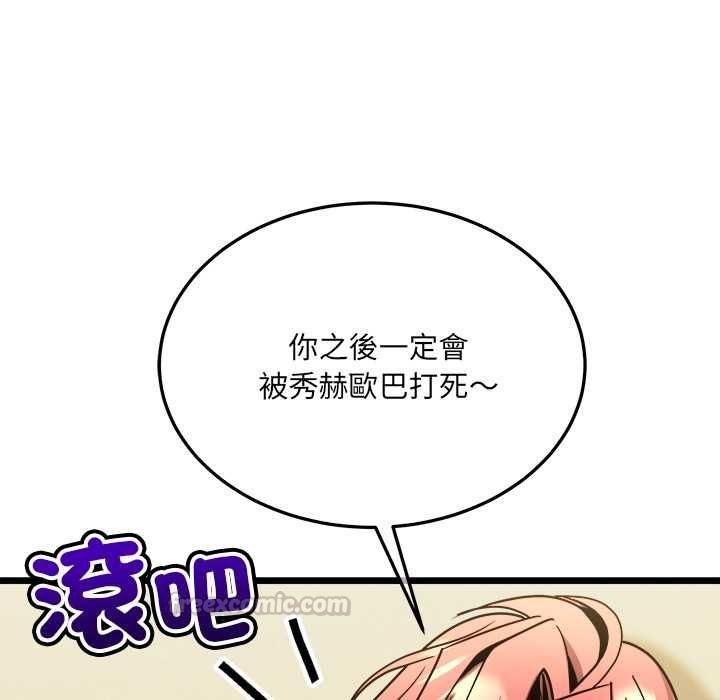 财富爱情二选一第12話