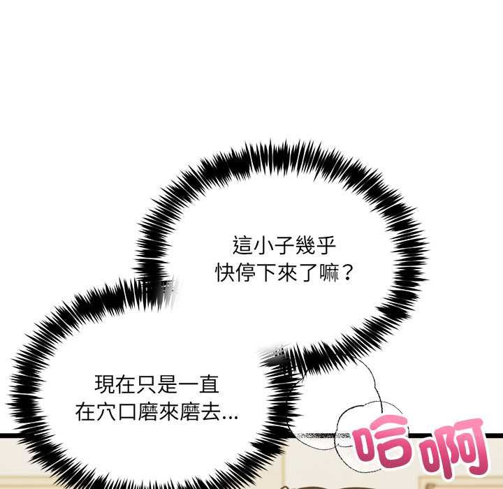 财富爱情二选一第12話